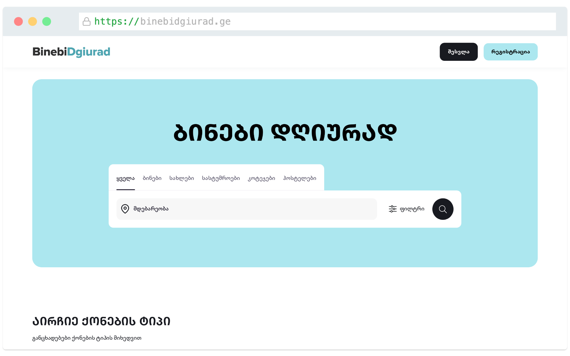 binebidgiurad.ge  - Vacation Rentals in Georgia